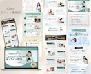 Canvaで女性向けLP制作します スマホで見やすいLP制作！忙しい方も丸っとお任せください◎ イメージ6