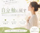 自然の力で自分軸を取り戻すお手伝いを致します ネガティブな気持ちをどうにかしたい方必見！ イメージ1