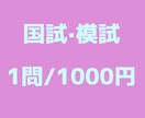 看護師国家試験の過去問や模試の解説を承ります 回答のみの問題を理解出来るよう、お手伝い致します イメージ1