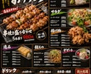 飲食店のメニュー制作をします 売上アップにつながるデザインをご提案します イメージ2