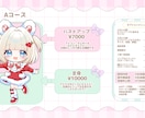 キラキラかわいい！デフォルメイラストお描きします ♥グッズ|活動イラスト|絵文字バッジ|メッセージカード♥ イメージ2