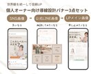 予約が増える教室サロン向け心理設計バナー制作します 予約が止まっている教室・サロンオーナー様へ イメージ3