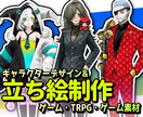 キャラクターデザイン&立ち絵制作します ゲーム、TRPG、動画素材に。厚塗り風の絵柄です。 イメージ1