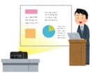 発表スライドの完成度を上げます 学会、学内などで行う発表スライドの添削・修正を行います。 イメージ1