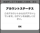 TikTok永久凍結アカウントの復旧を支援します 【成功報酬型】ログイン不能でも3週間以内に復活させた経験あり イメージ4
