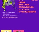 フェイスアップキャラ描きます 多様な絵柄のお顔書かせてくださち！ イメージ2