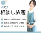 子育てママへ　毎日が軽くなる片づけ手伝います 『完璧なママ』なんて目指さなくていい！頑張らない片づけ！ イメージ1
