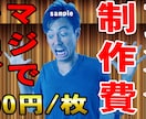 最安値でサムネイル=【動画の顔】をお作りします Youtube初心者応援中！見られる、伝わるサムネを！ イメージ1