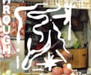 想いが届く、シンプルで印象的なポスターを作ります 心を掴むポスター、想いをカタチに。 イメージ1