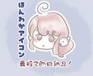 最短即日納品⭐︎ゆるくて可愛いアイコン描きます ほんわかタッチで親しみやすいアイコンをお作りします♪！ イメージ2