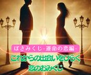 運命の出会いを引き寄せるための整え方、お伝えします これからの出会いをひらく「恋のおみくじ」です。 イメージ1