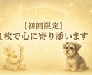 タロットカード1枚で心に寄り添います タロット1枚で今のあなたにメッセージを静かにお届けします。 イメージ1