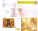 占い・スピ系専門！ココナラで使う画像を作ります 貴方の想い”がちゃんと届く。相談できるデザイン伴走型サービス イメージ2