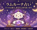 5つの占術であなたの悩みに丁寧に寄り添いますます 恋愛・仕事・人間関係、どんな悩みもお気軽に イメージ1