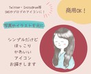 SNS、ブログに！ほっこり優しいアイコン描きます ゆるふわで見るたびにほっとするアイコンを イメージ1