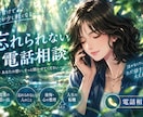 忘れられない出来事、想いを吐き出せます 心の中のしこりをほぐしてみませんか？ イメージ1