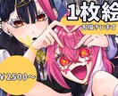 1枚絵お描きします スチルや歌ってみたにおすすめ！ イメージ1