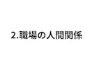 働く独身女性の悩み、アラフォーがお聴きします 電話サービスです！短い時間からでもOKです！ イメージ4