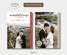 雑誌mina風プロフィールブックが作れます 【Canva対応】結婚式プロフィールブック雑誌風テンプレート イメージ1