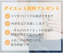 本気の方限定！最大4か月徹底サポートします 人生最後のダイエットしませんか？ダイエットの本質を伝授！ イメージ6