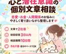 恋愛や願いに向けて心と考え方を叶いやすく整えます 潜在意識×心理カウンセリングで願いが近付く イメージ1