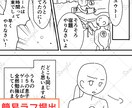 Instagram用の正方形マンガを制作いたします 広告、エッセイ…わかりやすくかわいい絵柄でお描きします＊ イメージ4