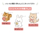ゆる可愛いワンポイント動物イラスト描きます SNS・ブログ用ゆる可愛い動物の挿絵やワンポイントイラスト イメージ4