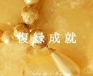 復縁成就｜離れたあの人の心を取り戻すお手伝いします 【恋愛相談】失恋/別れ/遠距離/不倫/浮気/依存/音信不通 イメージ1