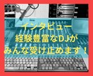 この気持ちを聞いて！元DJが丸ごと受け止めます 1分でもOK！雑談・グチ・相談を元ラジオDJがお聞きします！ イメージ7