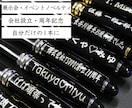 ノベルティにぴったり！名入れ彫刻ボールペン作ります 【送料無料】・会社名・ショップ名・周年記念・記念品・贈呈品 イメージ4