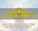 お子様の未来と才能を霊視し輝ける方向性を読解きます 将来の可能性を読み解き、今の子育てに役立つヒントをお届け！ イメージ2