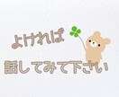 癒やしリフレッシュ、元気をご提供します あなたを大切に思う人となって、お話聞かせていただきます イメージ2