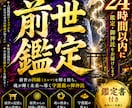 龍神依り代霊視◆前世を解明し運命を好転させます 龍神霊視で前世の謎を解き明かし、あなたの運命を好転させます イメージ1