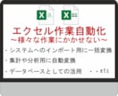 そのパソコン作業、自動化いたします あなただけのオーダーメイド自動化ツールを作成します！ イメージ4