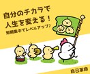 心に余裕がある人は、割と何でも上手くいきます 心の鍛え方は、人それぞれ！あなたの場合、どう鍛える？ イメージ1