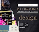 あなたの課題をデザインで解決します ロゴ、フライヤー、ポスター…幅広く対応します イメージ1