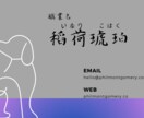 名刺デザイン作成します あなたらしい名刺作りませんか？ イメージ1