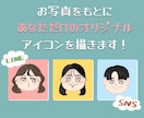 SNS・アイコン用｜ゆるかわアイコン制作します あなただけの”オリジナル”アイコンを心を込めてお描きします♪ イメージ1