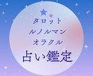 片想い、相手の気持ち、復縁、転職、適職などみます 元気になって明日からも笑顔で生きて欲しい！ イメージ1