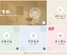 LINE公式のリッチメニュー画像を作ります 6分割・予約が増えるボタン配置。48時間納品 イメージ2