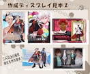 TRPG用や自作ゲーム用の立ち絵を制作します 完全フルオーダー制！ラフ決定まで何度でも可能調整可能！ イメージ10