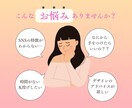 Instagram運用代行します お一人お一人に寄り添った運用代行します イメージ3