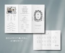 見やすく上品なプロフィールブックが作成できます 即日お渡し◎簡単操作で費用を大幅に削減♩【詳しい資料付】 イメージ2