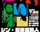 修正５回！こだわり演奏会のチラシ作成します 音楽学部出身デザイナーが納得のデザインをご提案♪ イメージ2