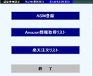 楽天市場へ出品するツールを提供します 初回限定30日間お試し価格です。 イメージ1