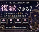 別れたあの人との復縁可能性を読み解きます ✧ あの人の本音と復縁への未来を優しく読み解きます イメージ1
