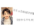 コミュ力おばけが聞きます • 話しすぎ注意！コミュ力おばけの部屋 イメージ2