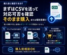 売上CSVをまとめて 月別・店舗別に自動集計します 選ぶだけで 整理済み明細と集計CSVを出力 イメージ5