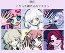 SNS用アイコンイラスト制作します 目を引くSNSアイコン作ります イメージ2