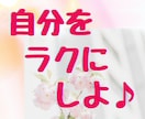 HSP・繊細さん☘理解されない生きづらさを癒します 空気を読み過ぎ・人間関係苦手・自分責め・陰キャ女子が聞きます イメージ6